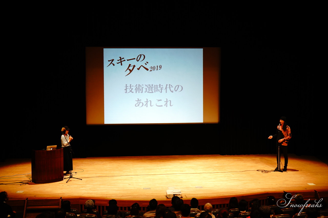 実行委員長は山木匡浩さん！スキーシーズン開幕直前、今年も開催『Mt.石井スポーツ presents スキーの夕べ 2019』～ゲストスキーヤー 佐々木明さん・楠泰輔さん・小野塚彩那さん～